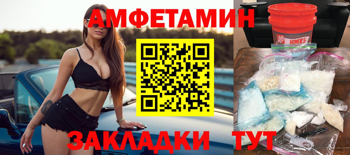 Когалым  Amphetamine VHQ  АМФЕТАМИН  Вход с VPN 