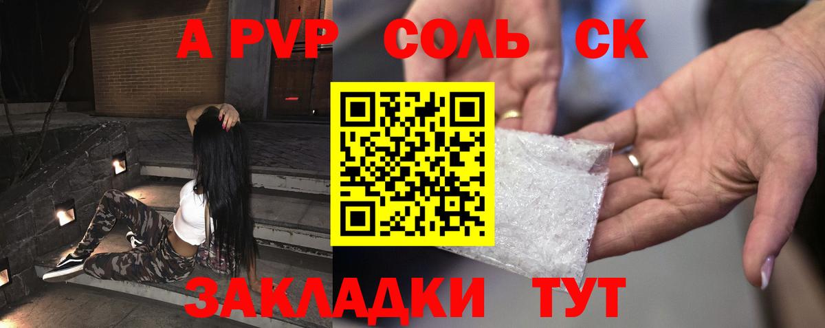 A PVP СК КРИС Когалым