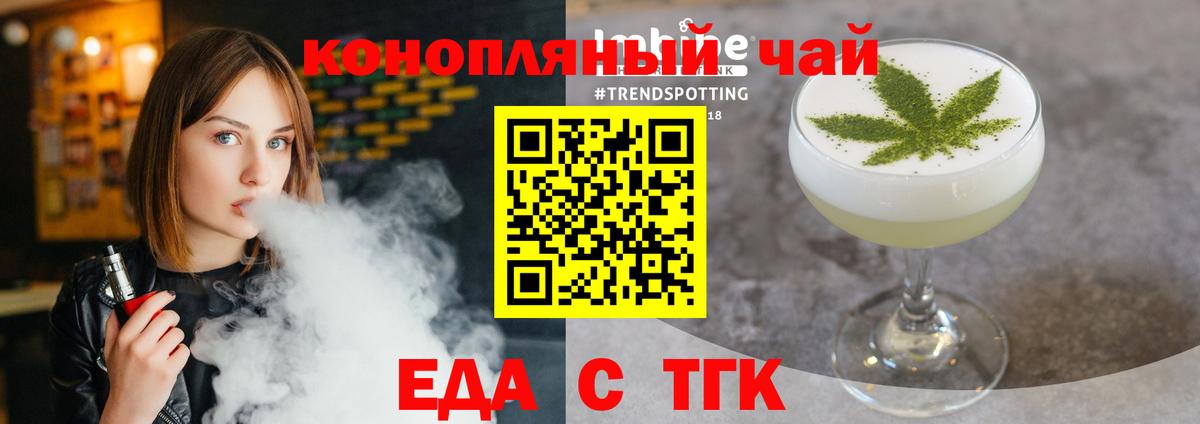 Когалым  Cannafood конопля  Вход с VPN 