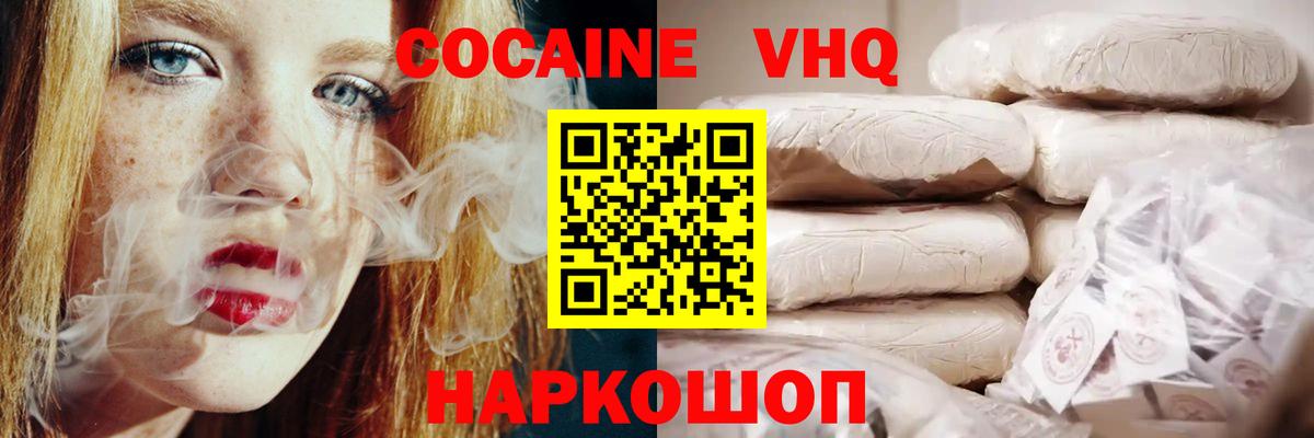 купить наркотик  Cocaine  КОКАИН 97%  Вход с VPN  КОКАИН 98%  Когалым 