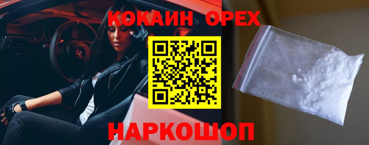 COCAIN 97% Когалым