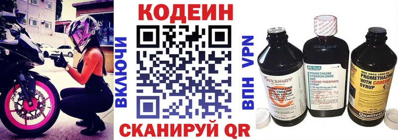 Codein Purple Drank  Когалым 
