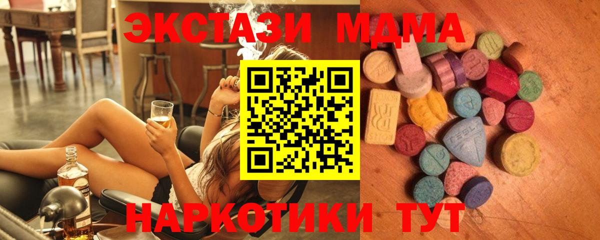 Ecstasy Philipp Plein  Вход с VPN  Экстази  Экстази mix  Когалым 