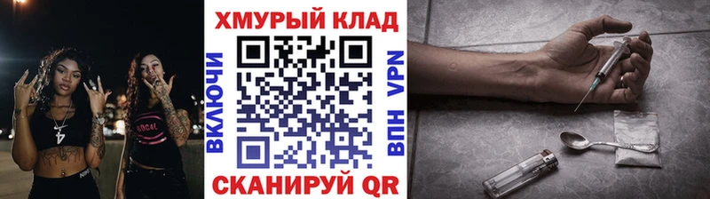магазин Когалым darknet Telegram Героин афганец