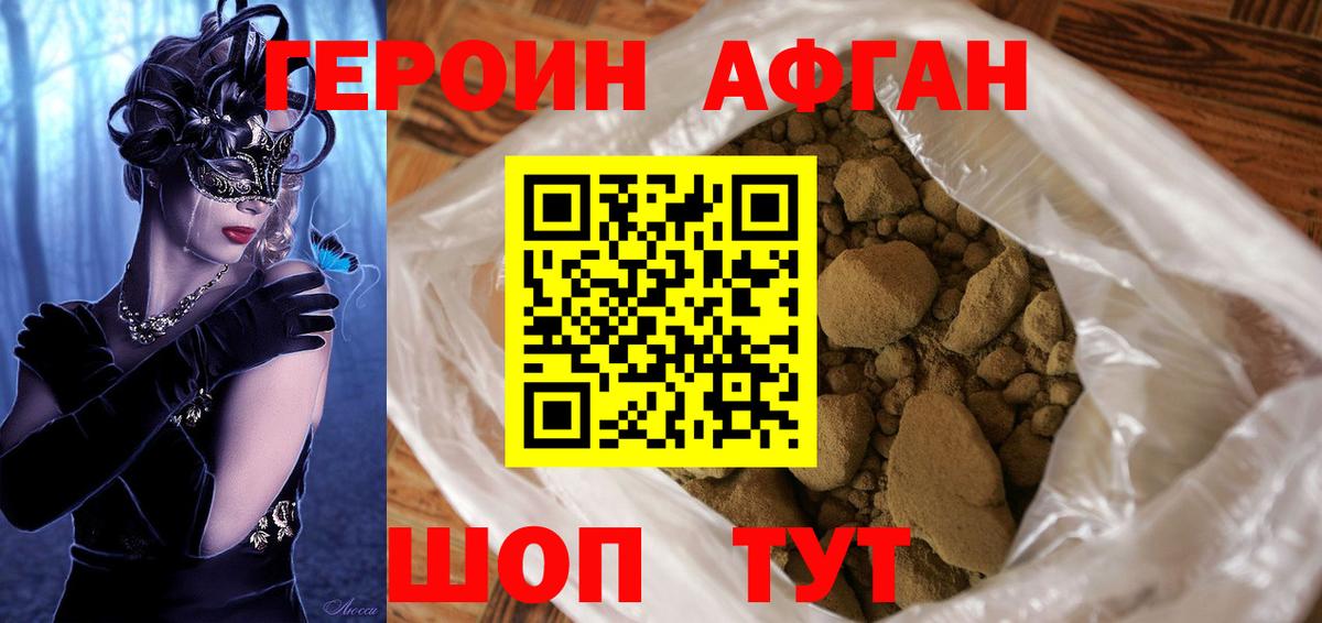 Героин белый Когалым