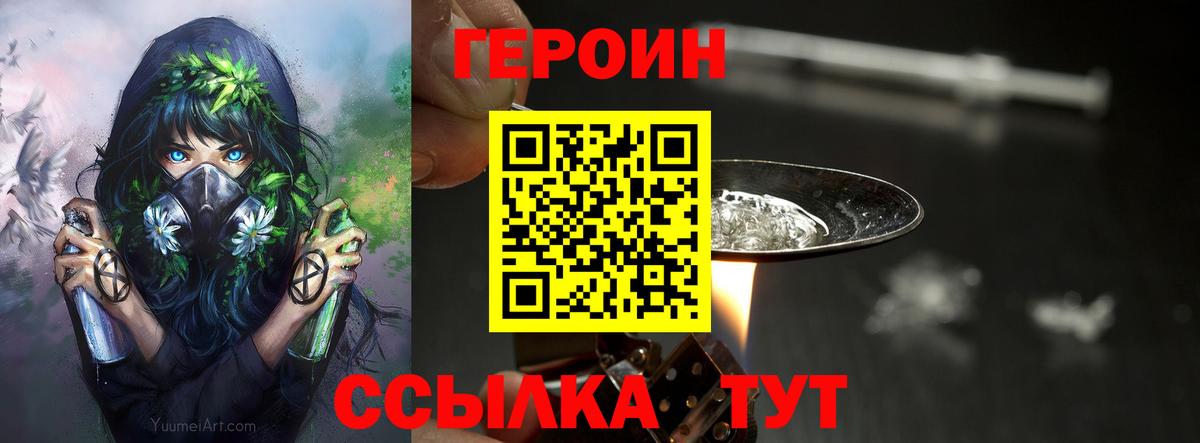 Гашиш  A-PVP СК кристаллы  МЕФ   Героин  Когалым  Вход с VPN  ГАШ  МЕТАМФЕТАМИН  COCAIN  АМФ кристаллы 