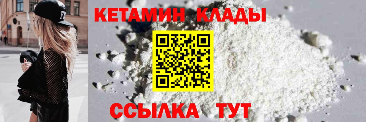 КЕТАМИН VHQ  КЕТАМИН ketamine  Когалым  Вход с VPN 