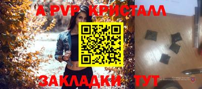 стафф Ливны