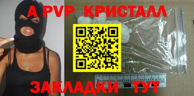 стафф Ливны