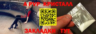 стафф Ливны