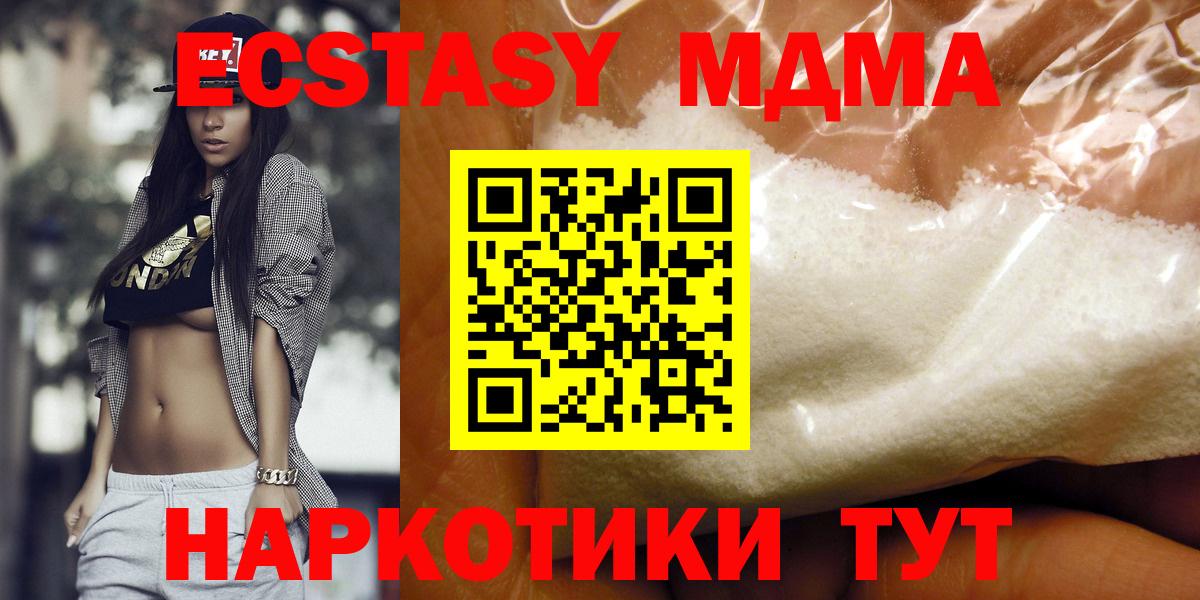 Когалым  МДМА  Вход с VPN  МДМА Molly 