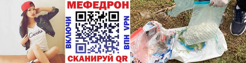 МЯУ-МЯУ кристаллы  как найти закладки  Когалым 