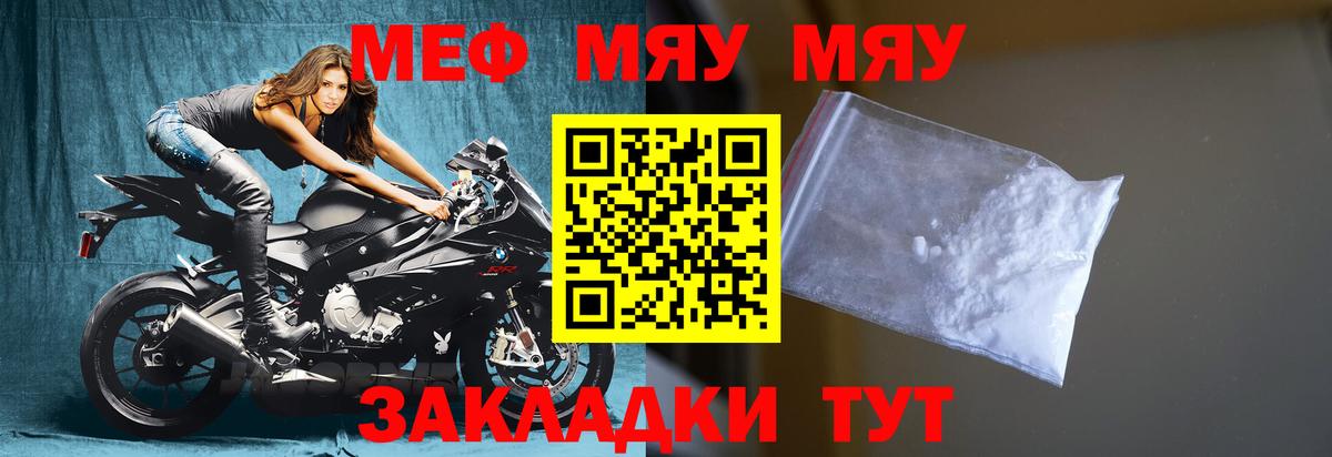 где купить наркоту  Вход с VPN  Когалым  Мефедрон VHQ  МЕФ 