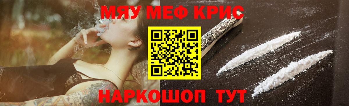 Мефедрон мука Когалым