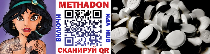 МЕТАДОН кристалл  Когалым 