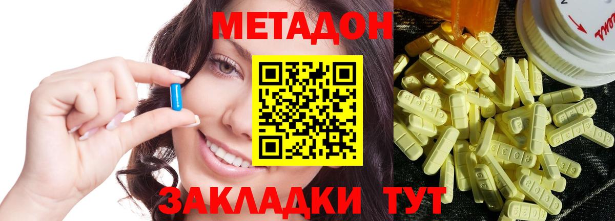МЕТАДОН кристалл  МЕТАДОН methadone  Когалым  Вход с VPN 