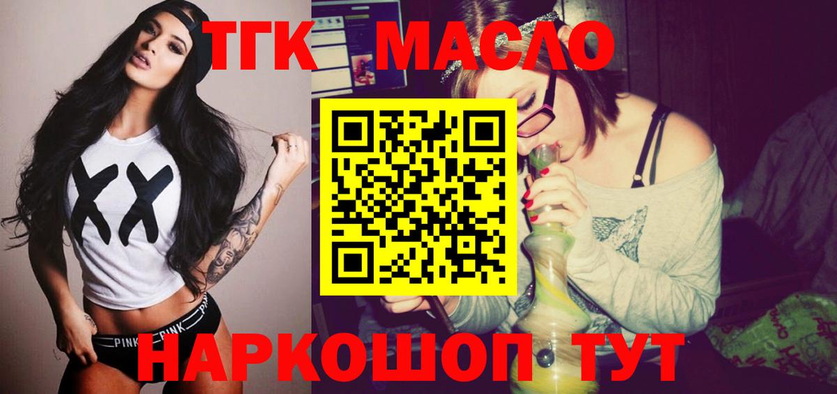 Дистиллят ТГК жижа Когалым